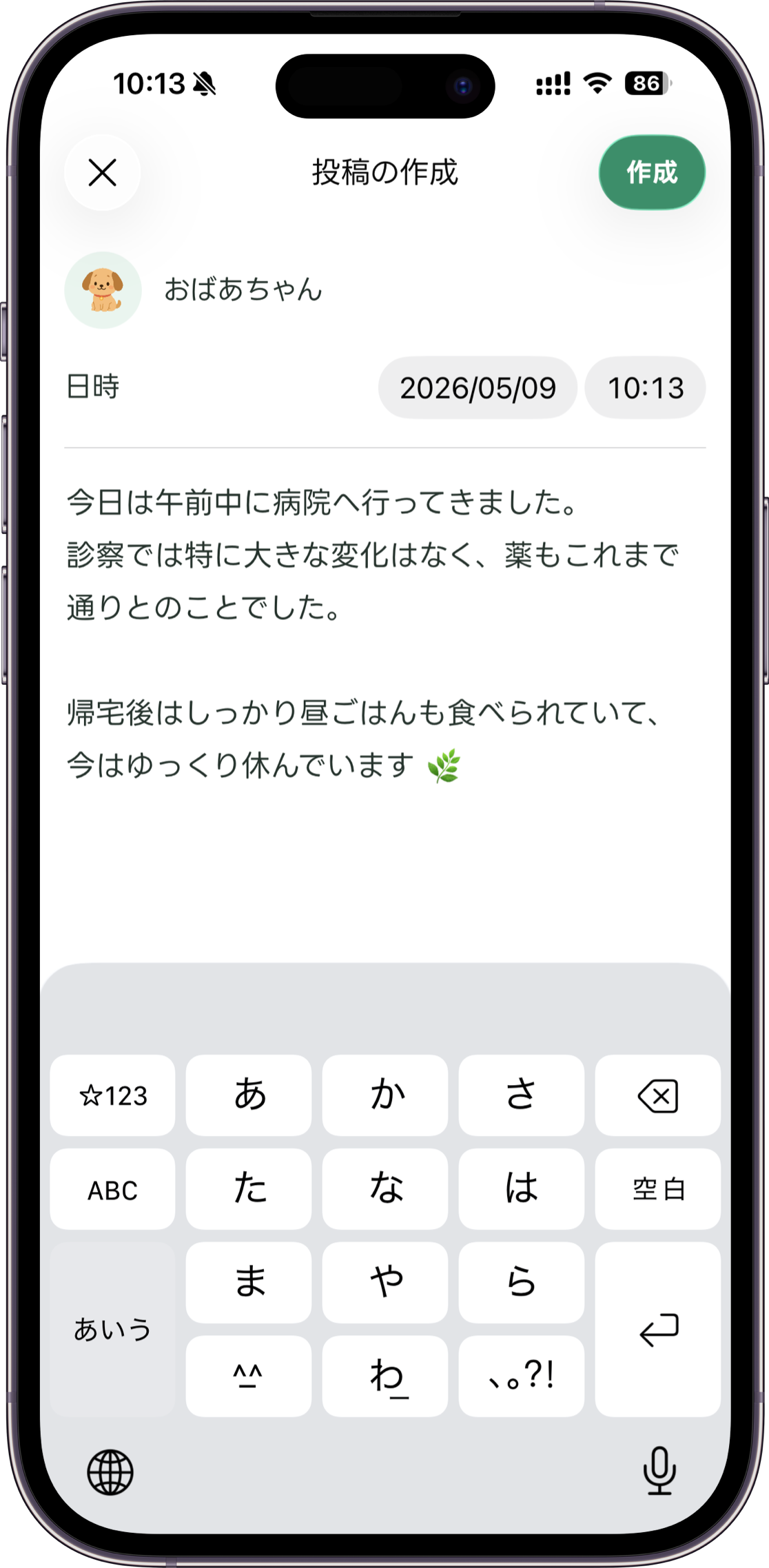 Carezの介護記録画面モック