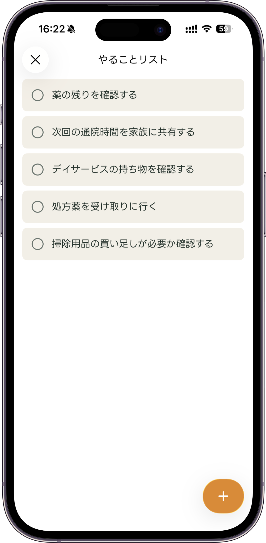 Carezのタスク共有画面モック