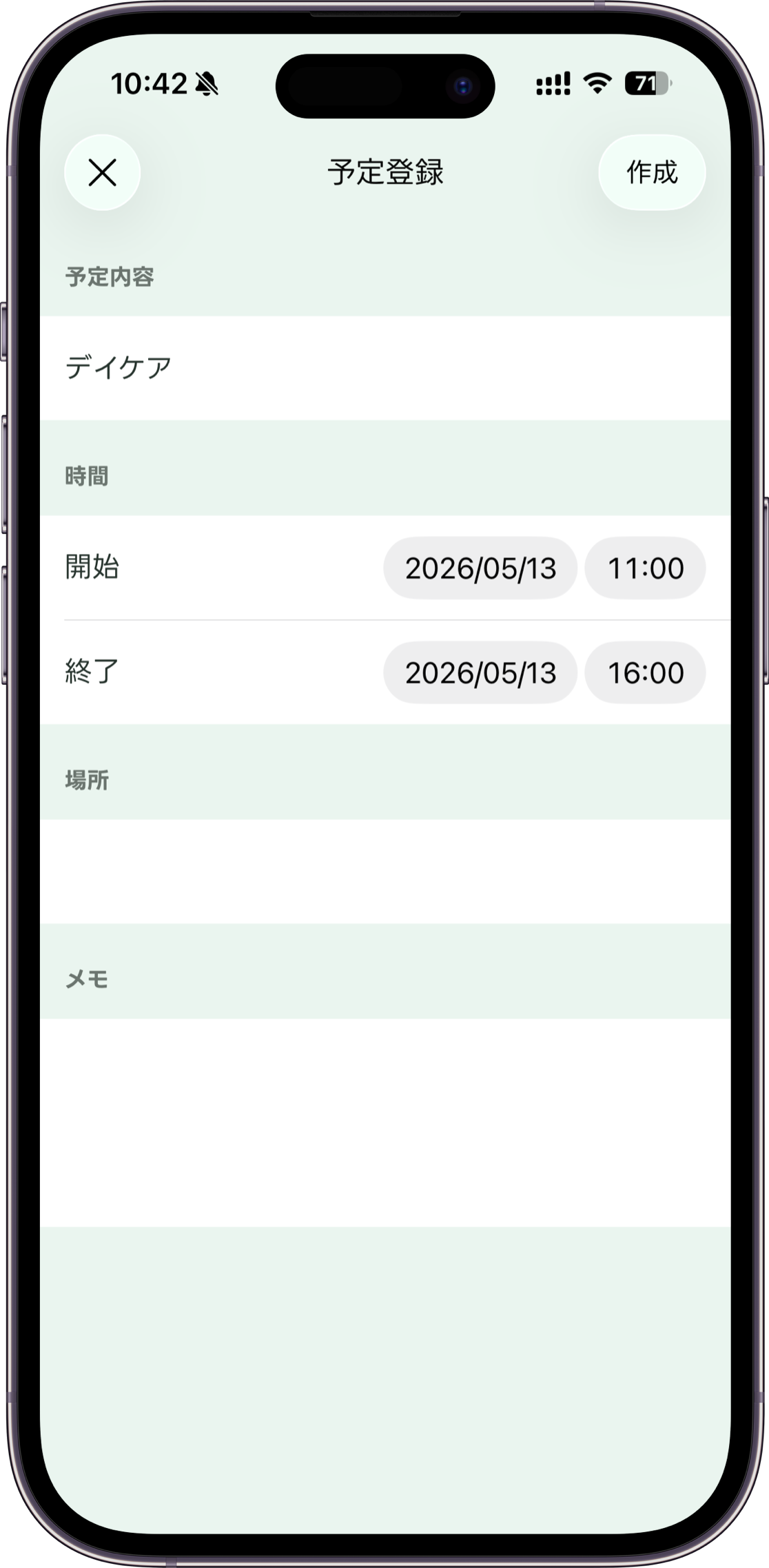 Carezの予定登録画面