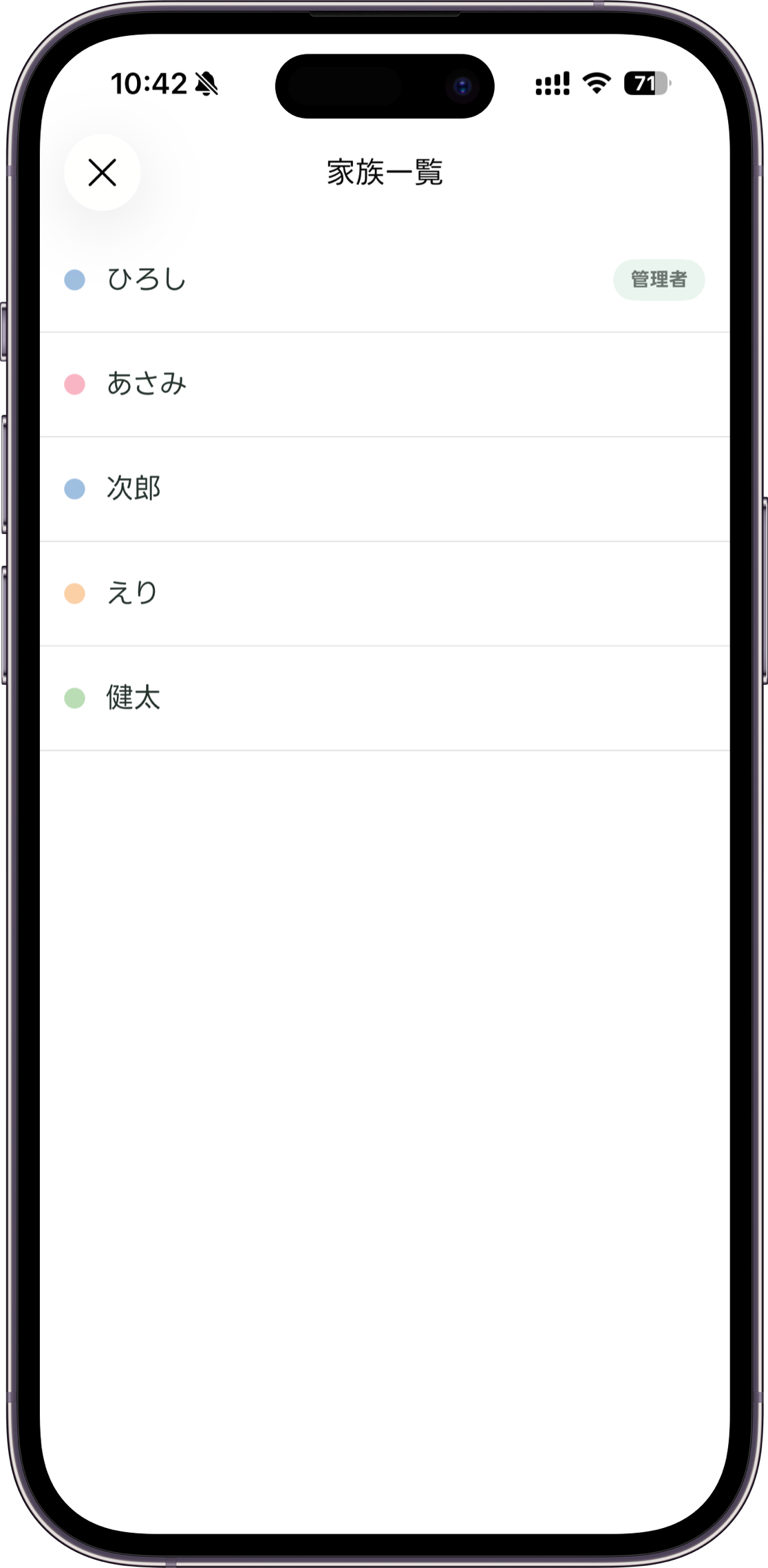 Carezの家族共有画面モック